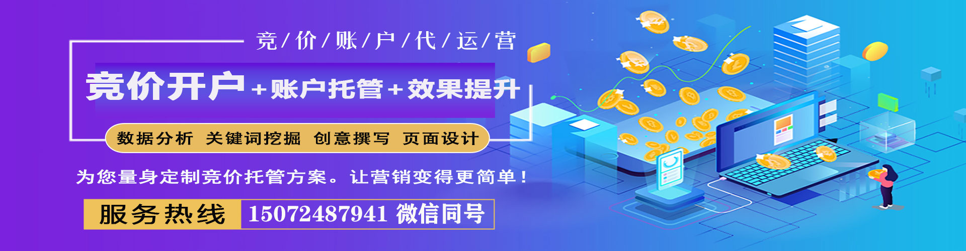 凤凰百度推广排名