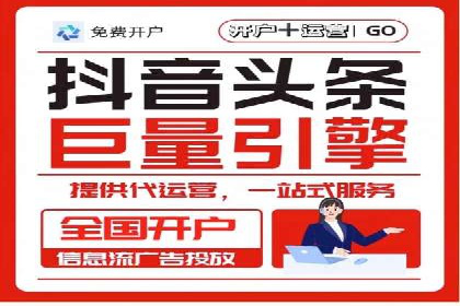 深度解析信息流广告投放公司的成功秘诀